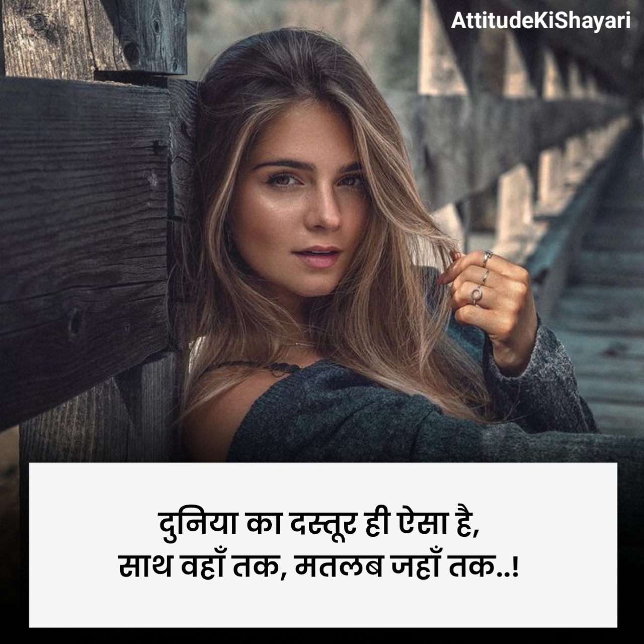 मतलबी रिश्ते शायरी 2 लाइन