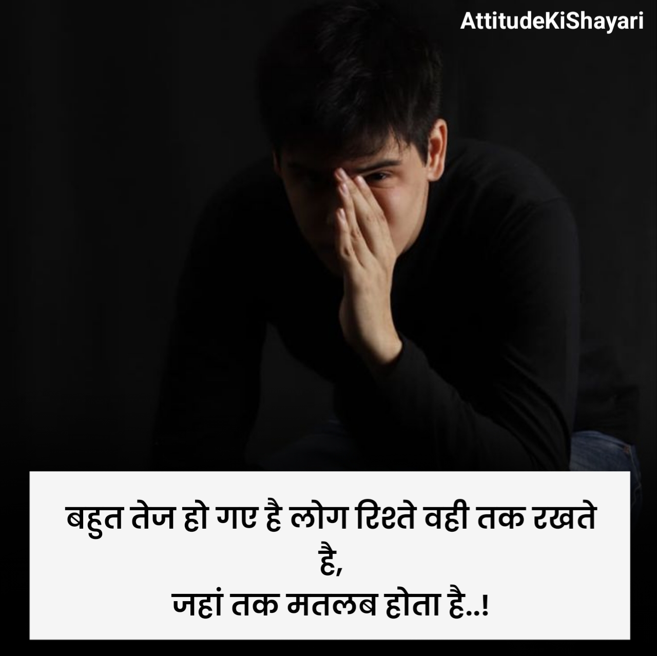 Matlabi Rishte Shayari in Hindi