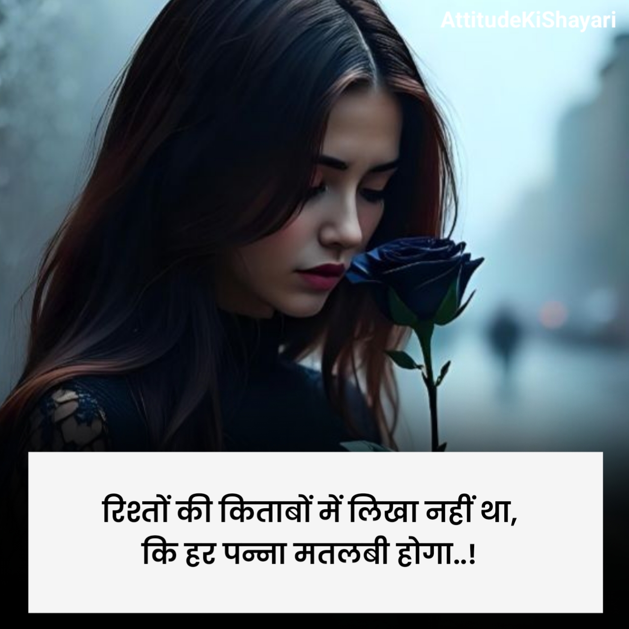 Matlabi Rishte Shayari in Hindi