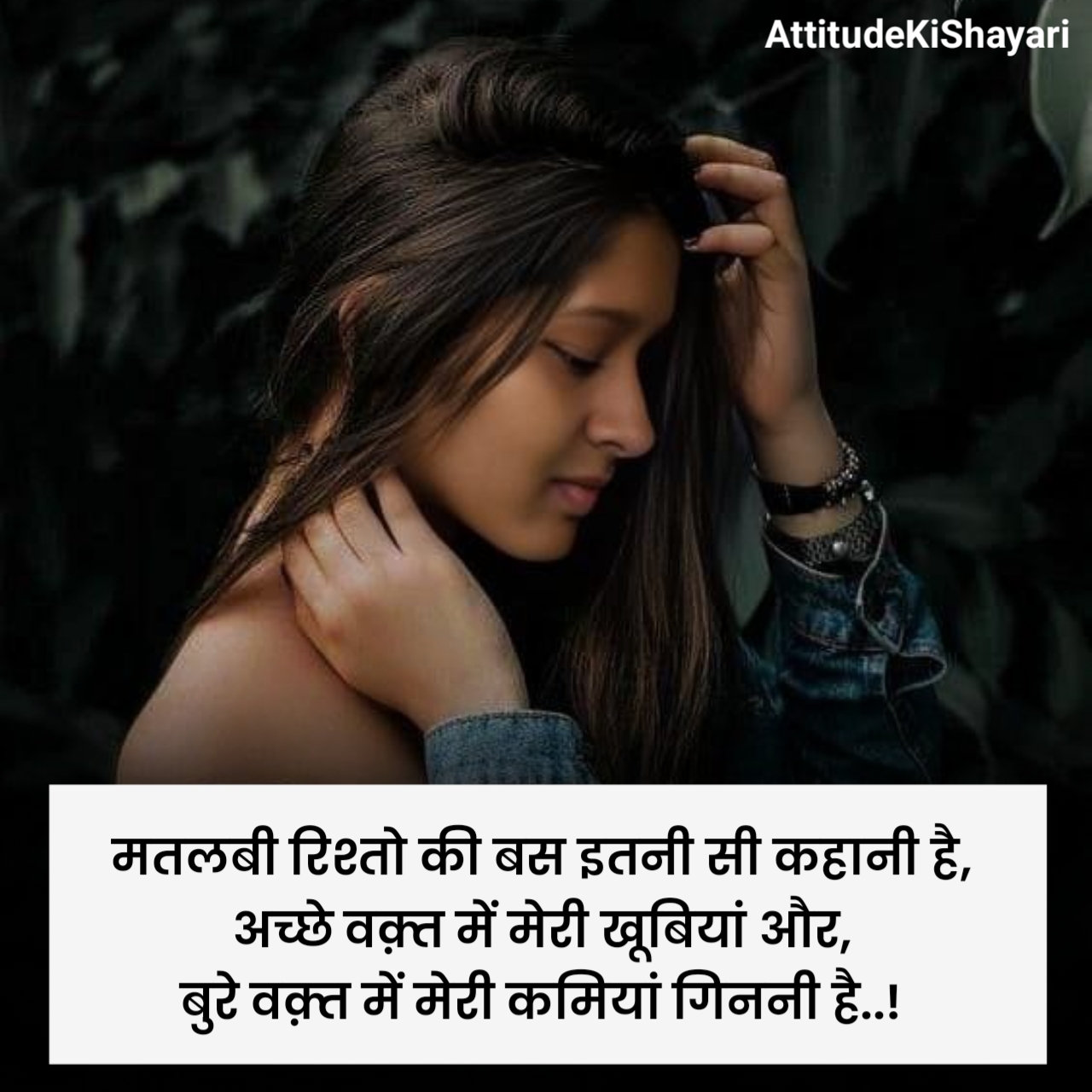 Matlabi Rishte Shayari in Hindi