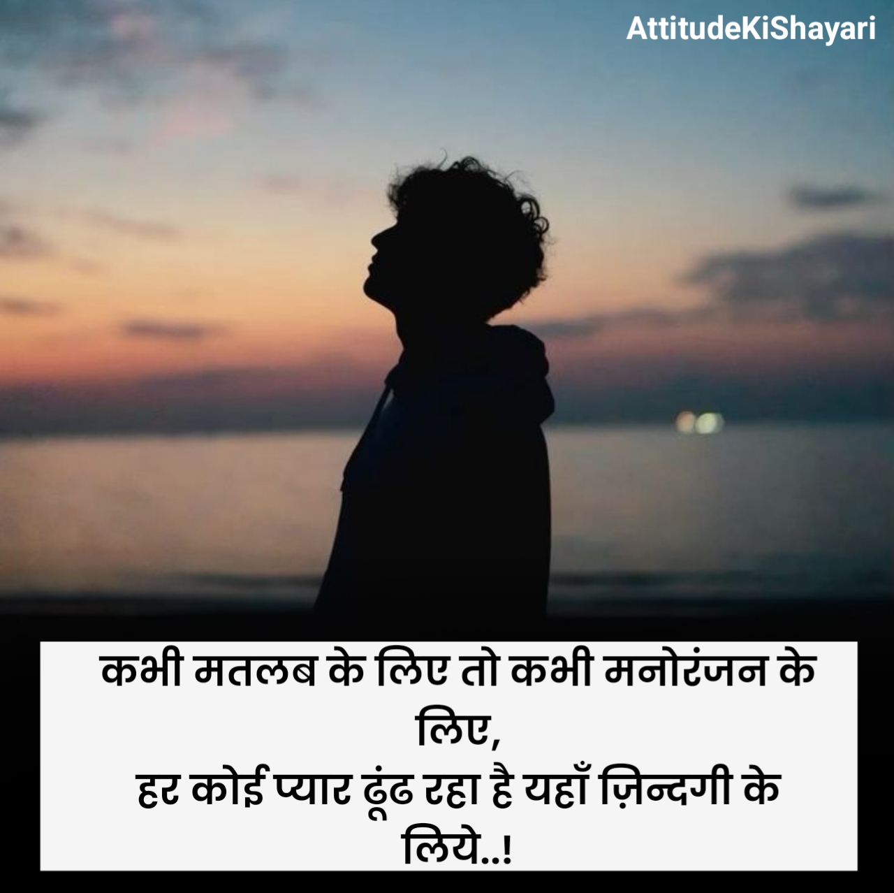 Matlabi Rishte Shayari in Hindi