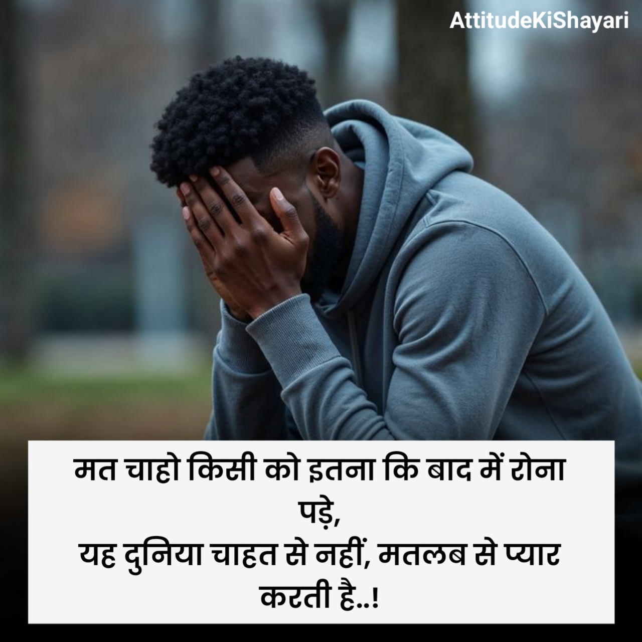 Matlabi Rishte Shayari in Hindi
