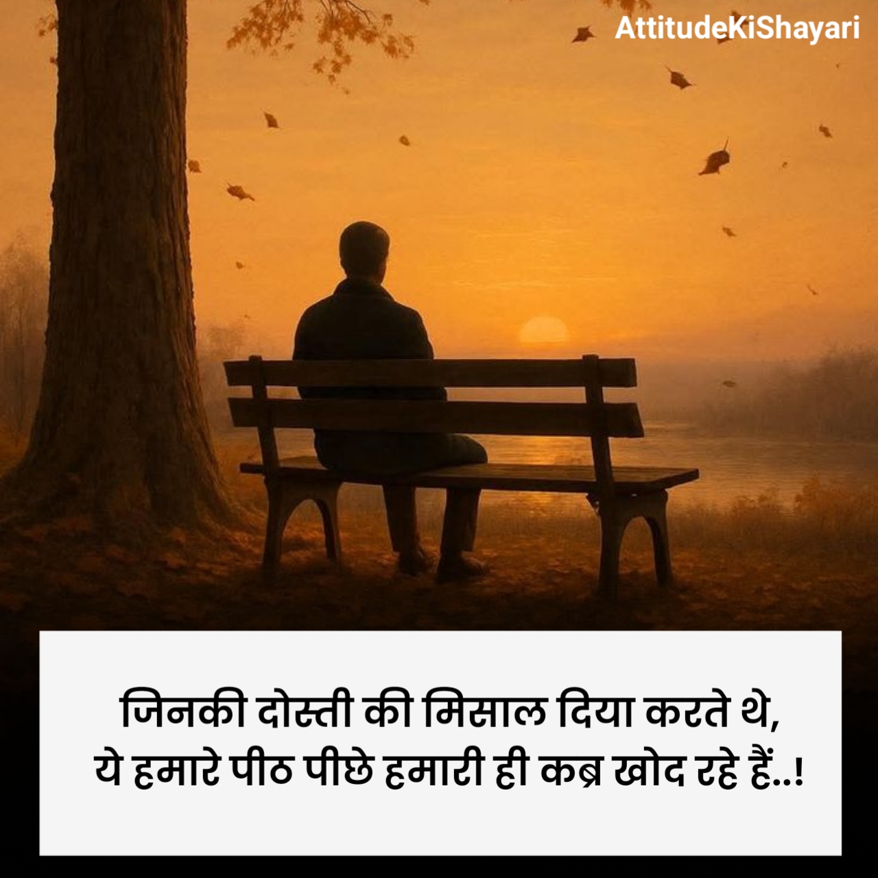 Matlabi Rishte Shayari On Life