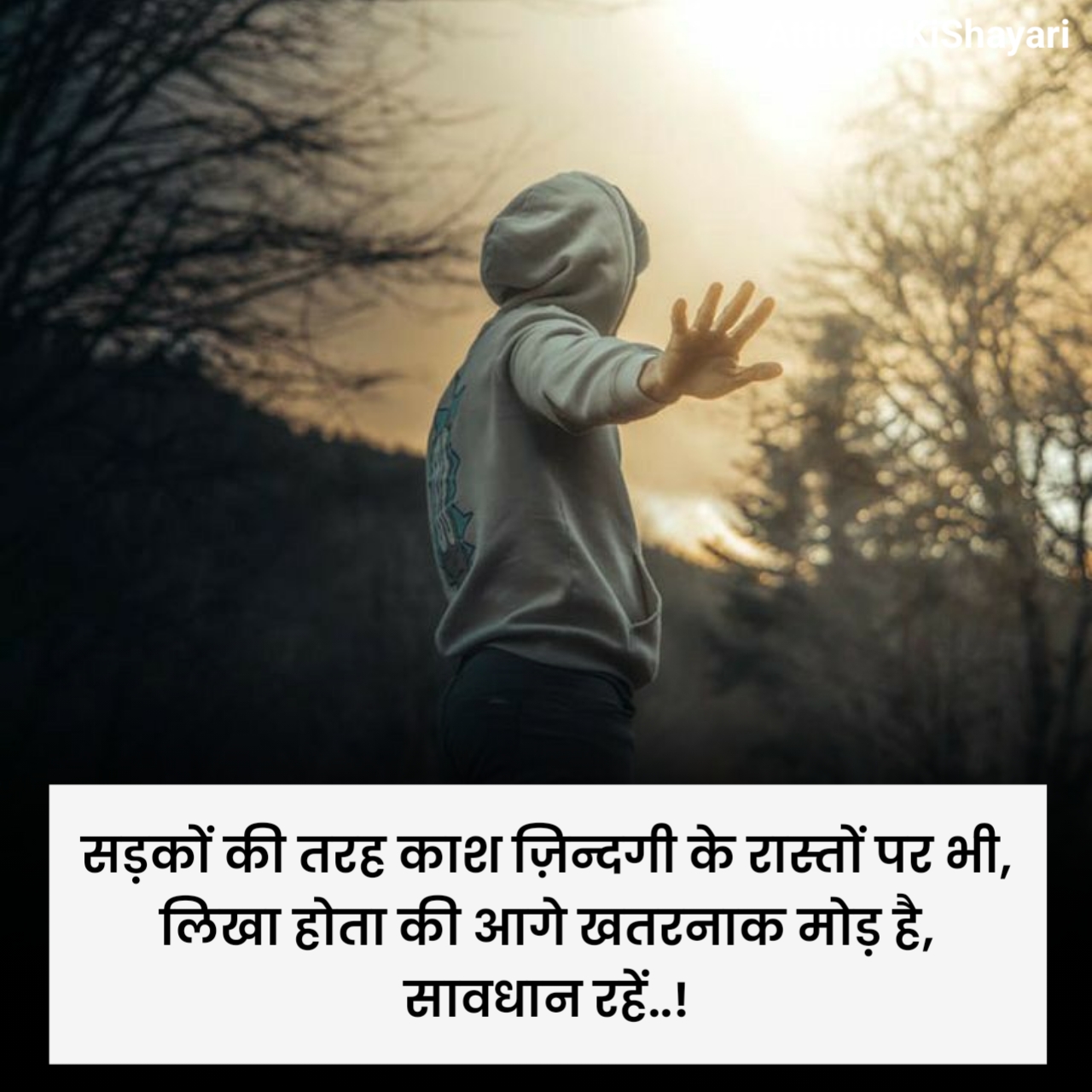 Matlabi Rishte Shayari On Life