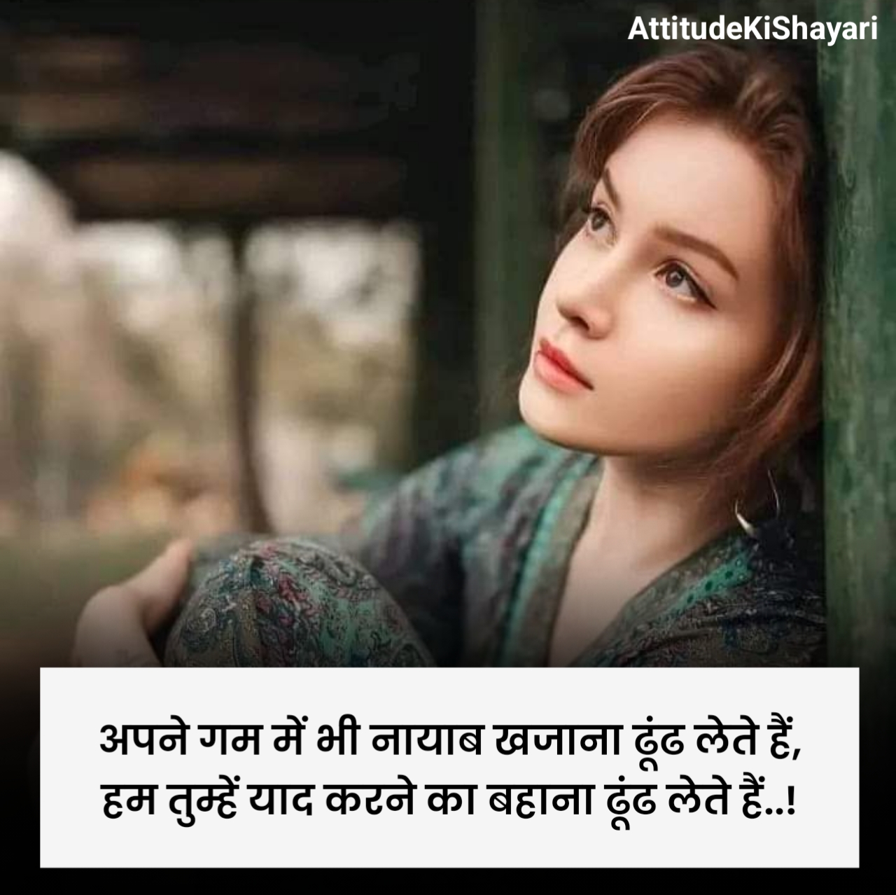 Miss You Shayari Hindi 2 Line