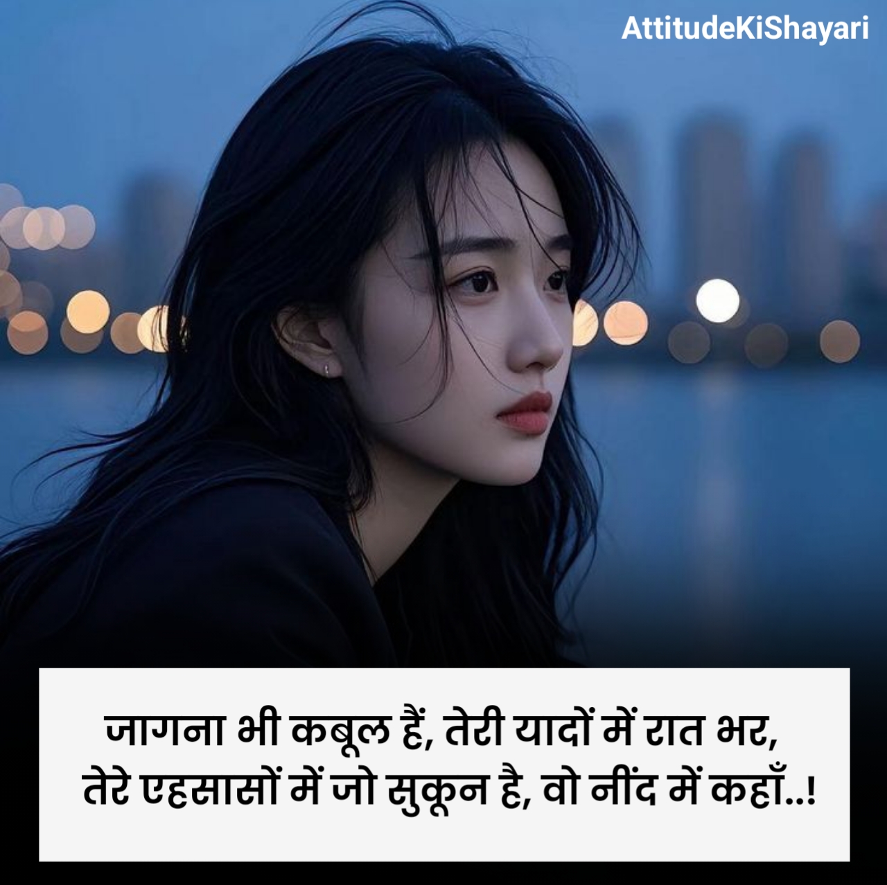 Miss You Shayari in Hindi