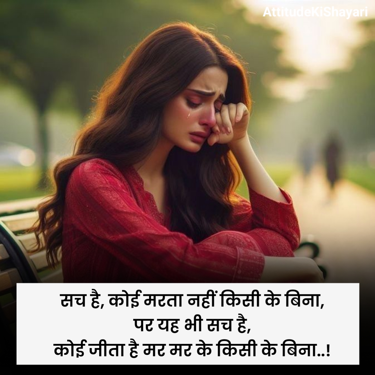 Miss You Shayari in Hindi