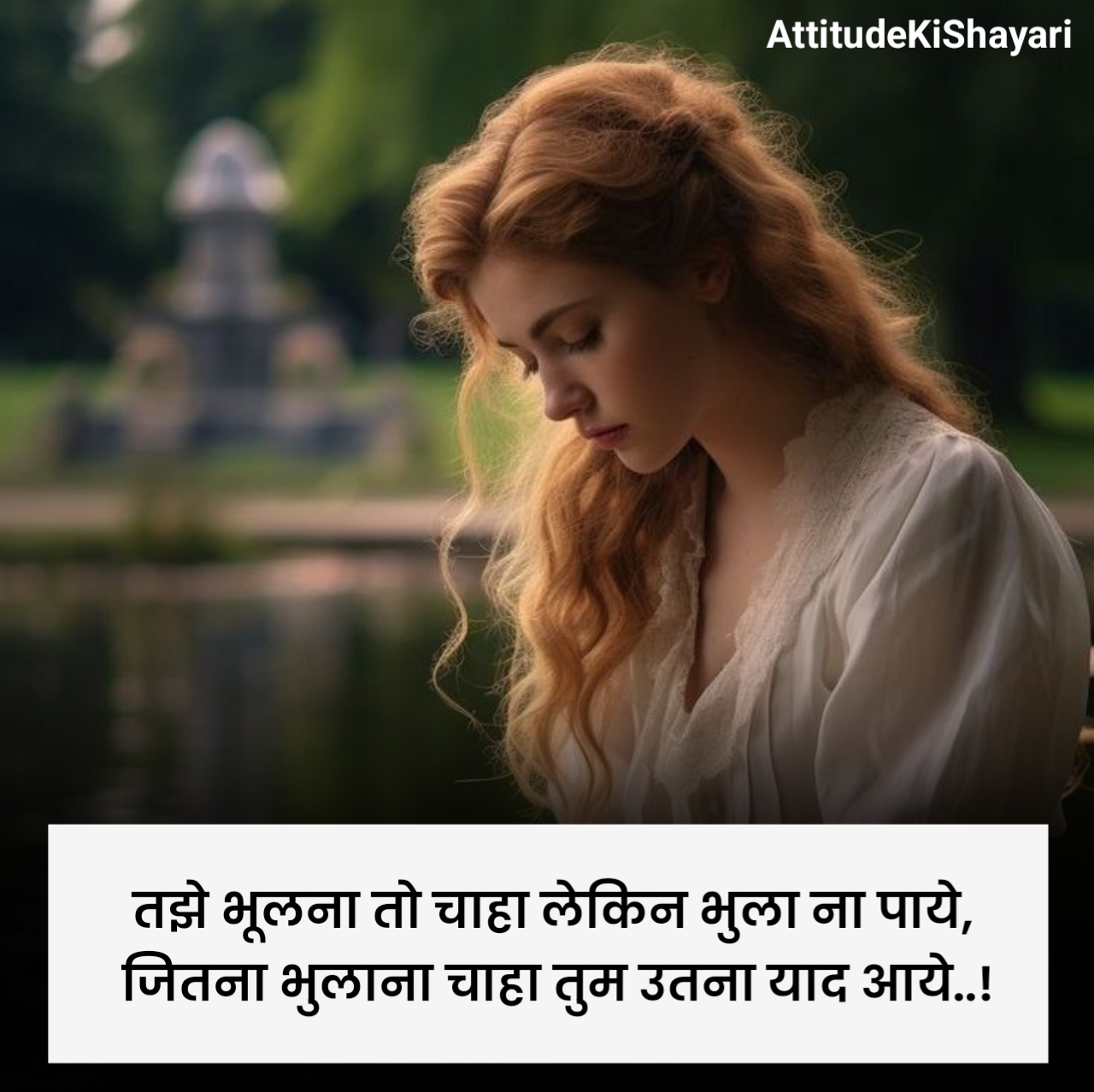 Miss You Shayari in Hindi