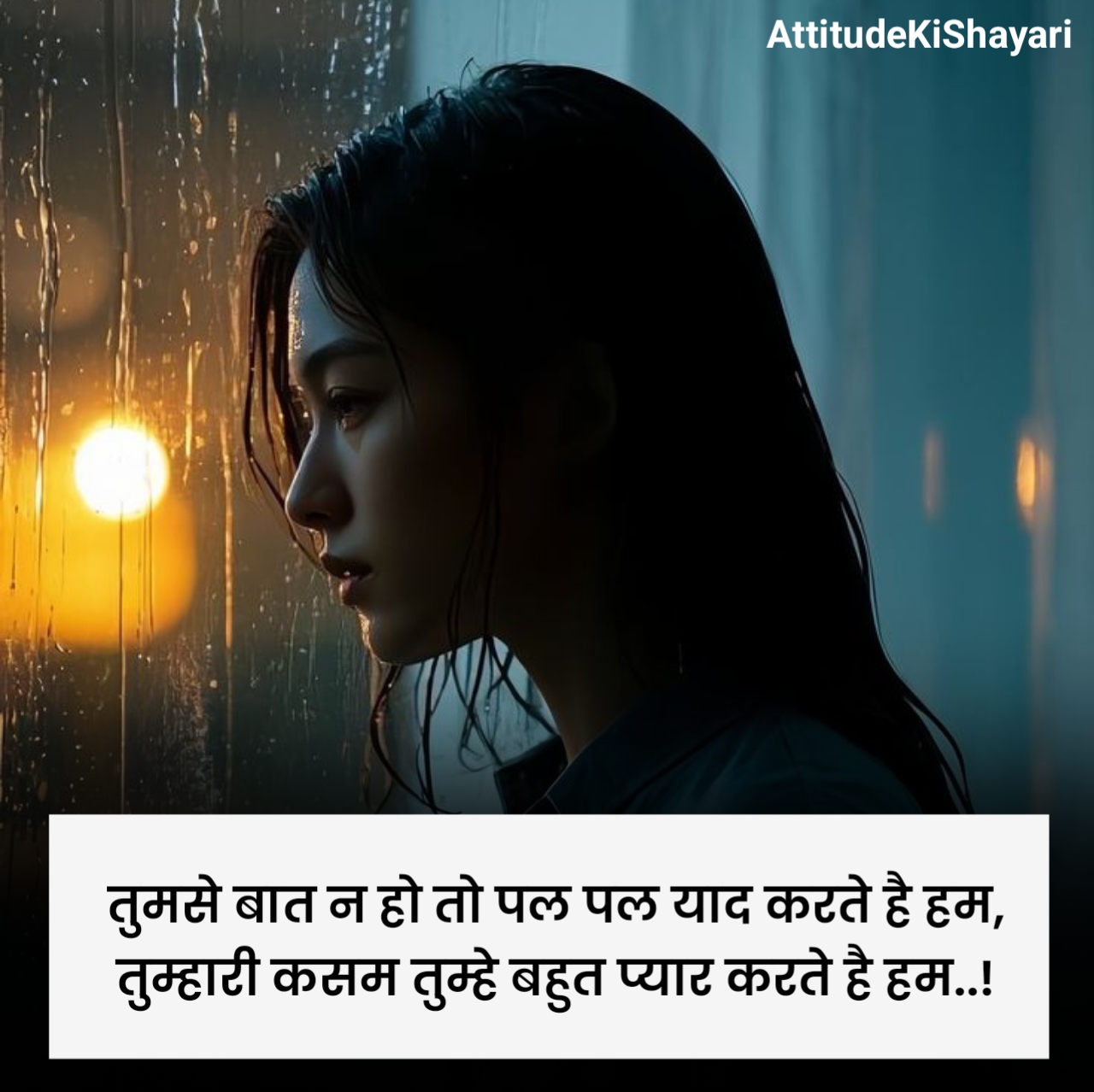 Miss You Shayari Hindi 2 Line