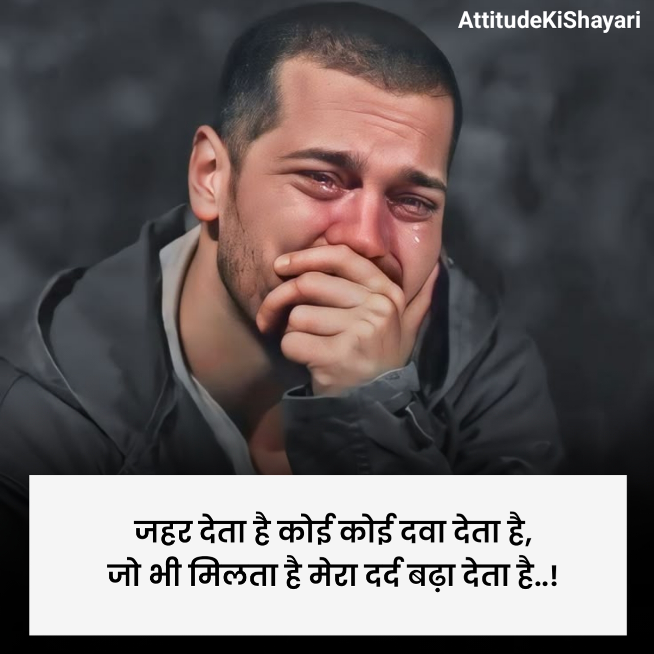 Mood Off Shayari 2 Line