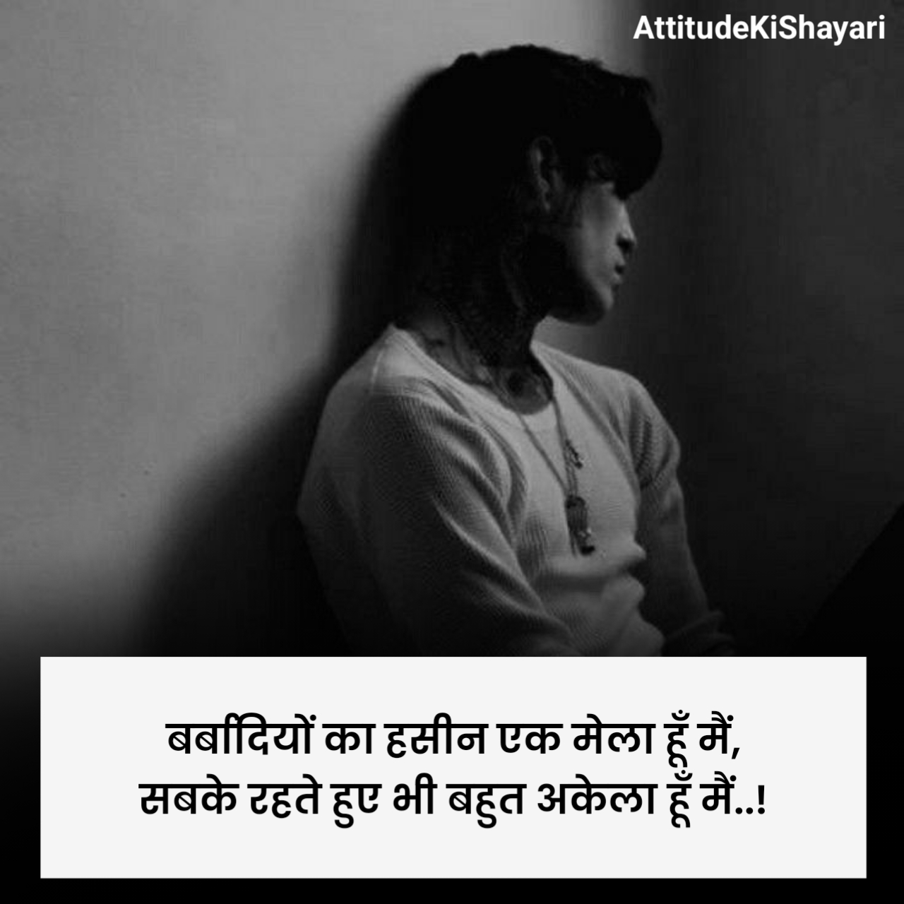 Mood Off Shayari 2 Line