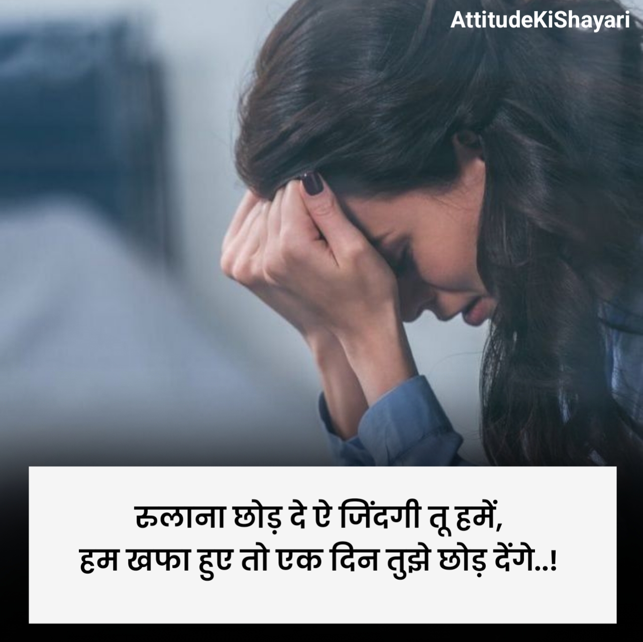 Mood Off Shayari 2 Line