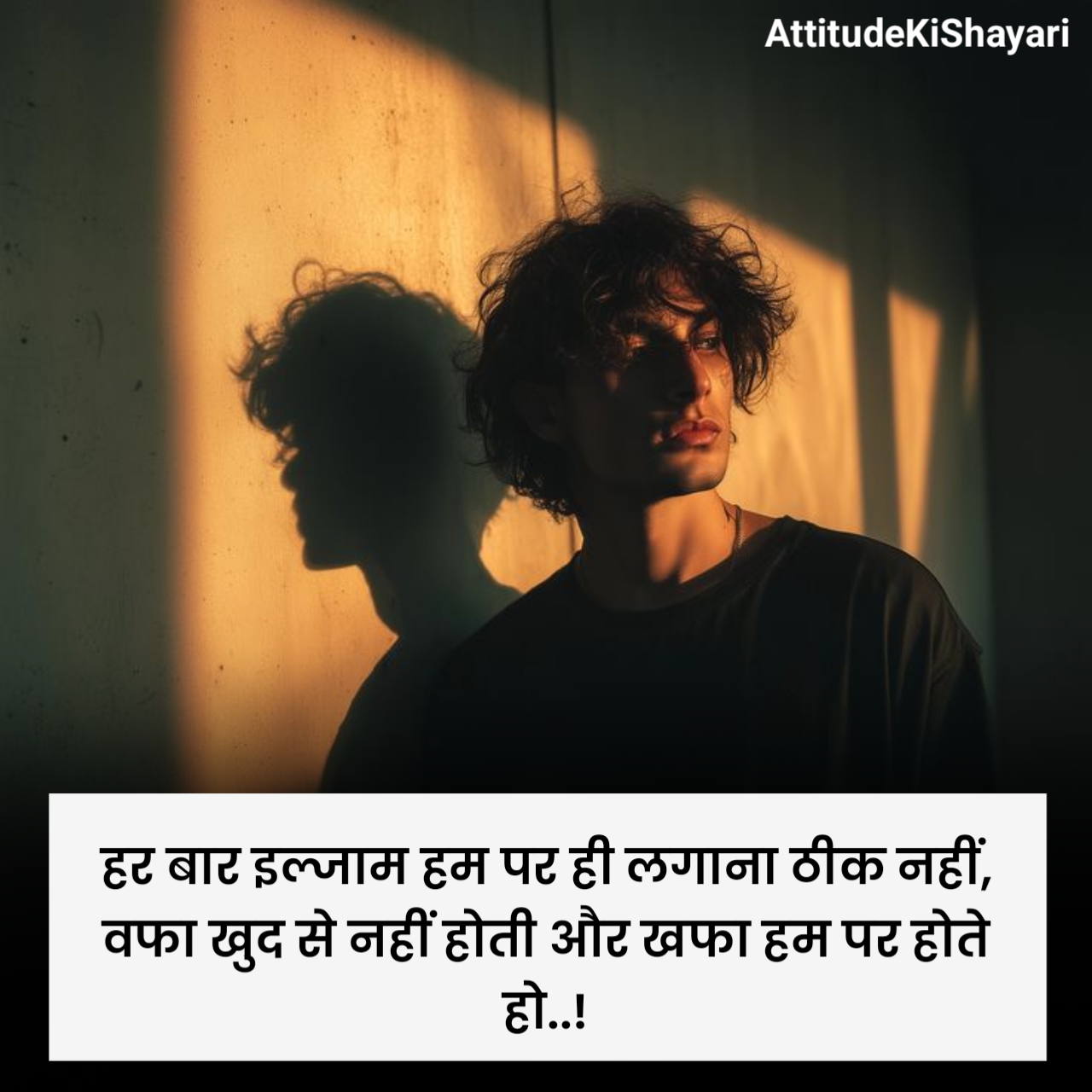 Mood Off Shayari 2 Line