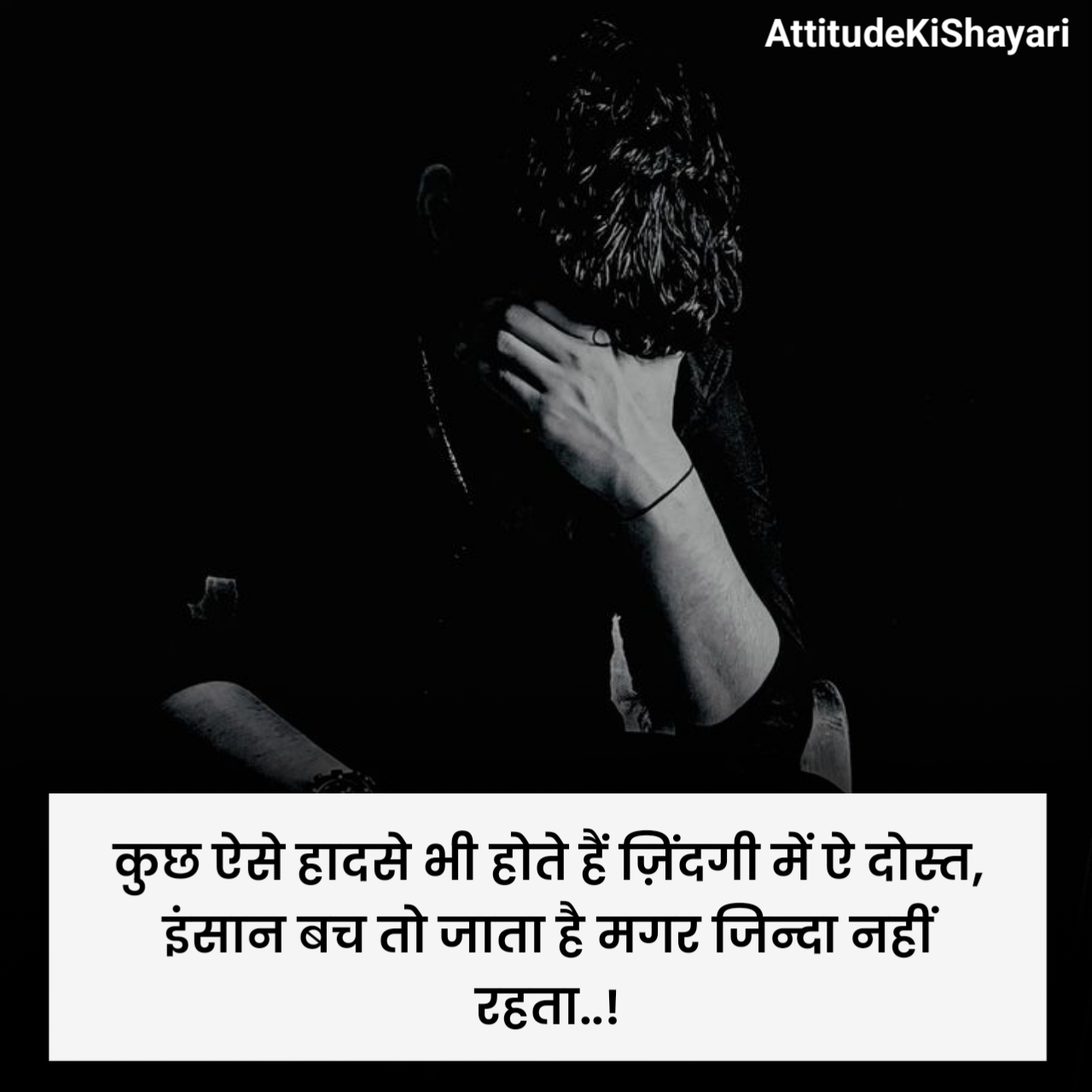 Mood Off Shayari