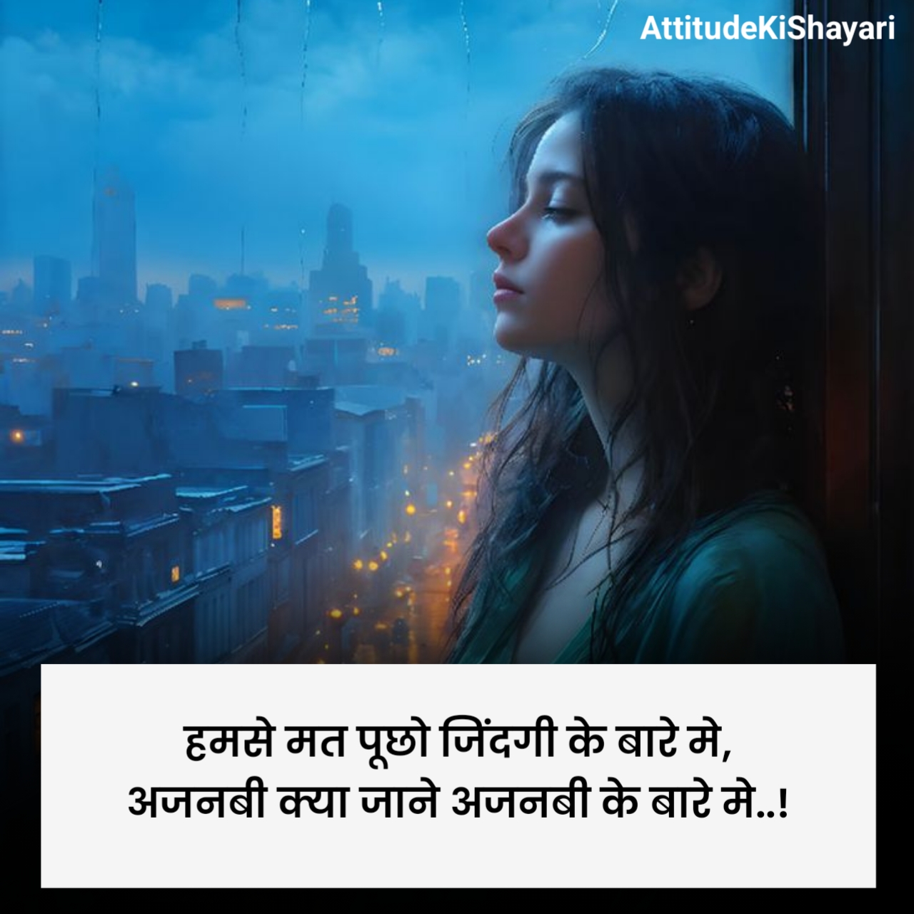 मूड ऑफ शायरी फोटो