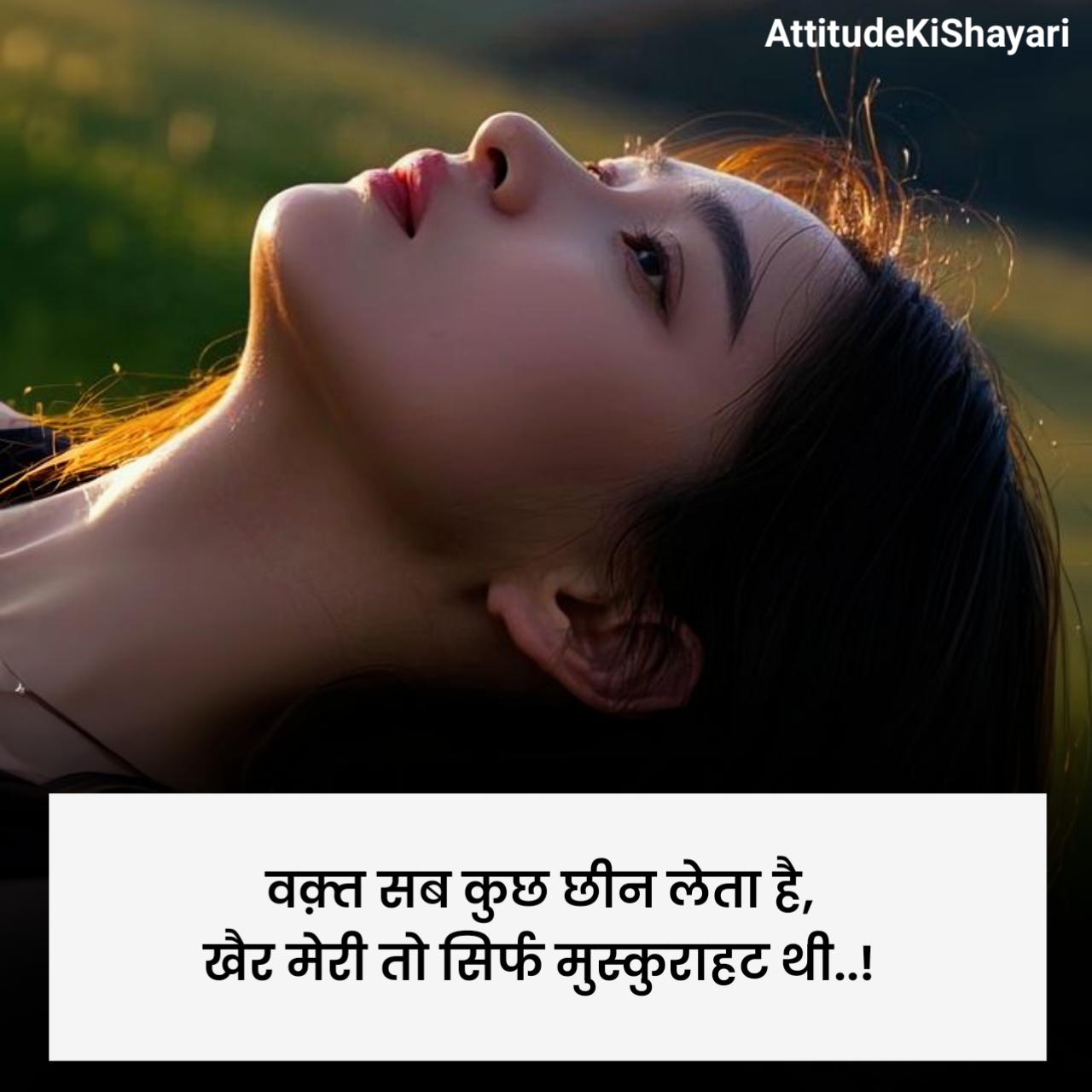 Mood Off Shayari