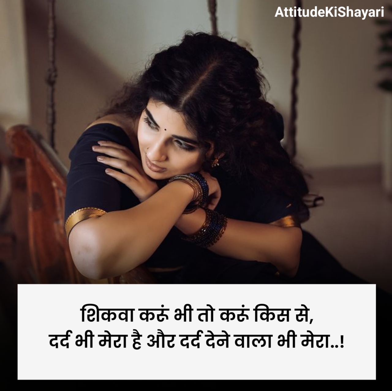 Mood Off Shayari