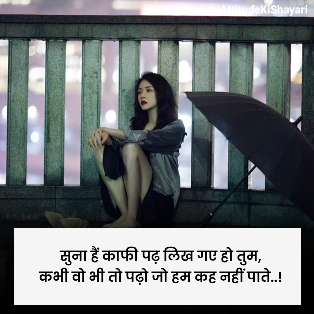 मूड ऑफ शायरी फोटो