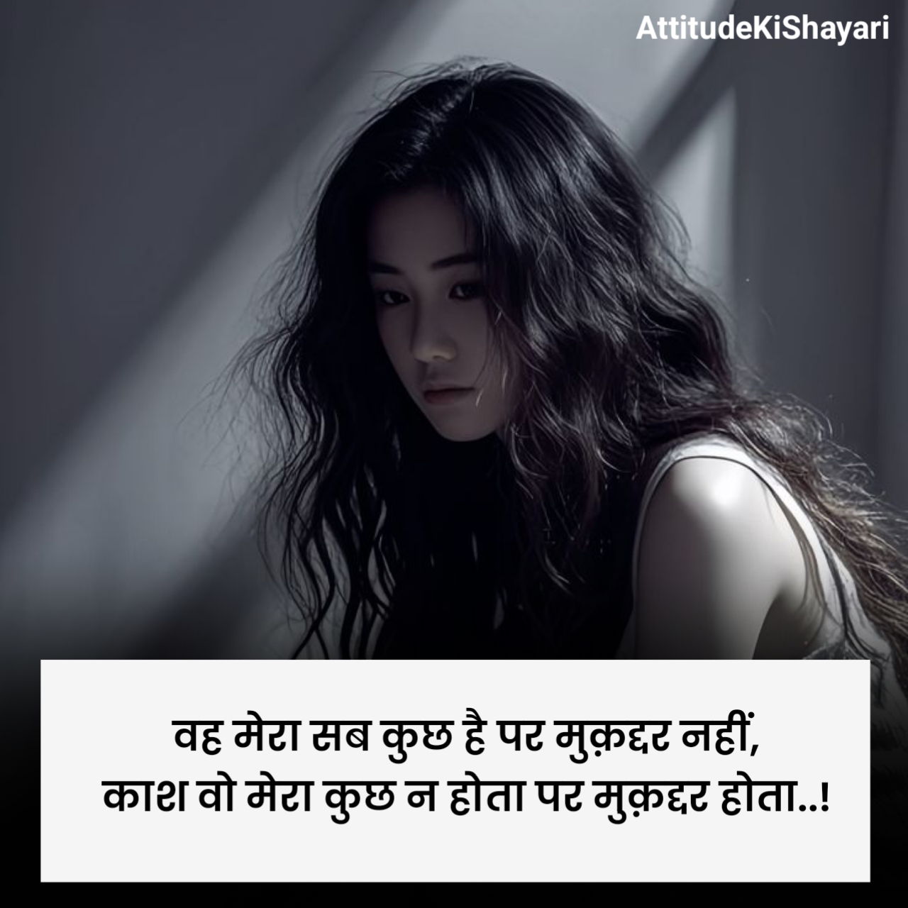 मूड ऑफ शायरी फोटो