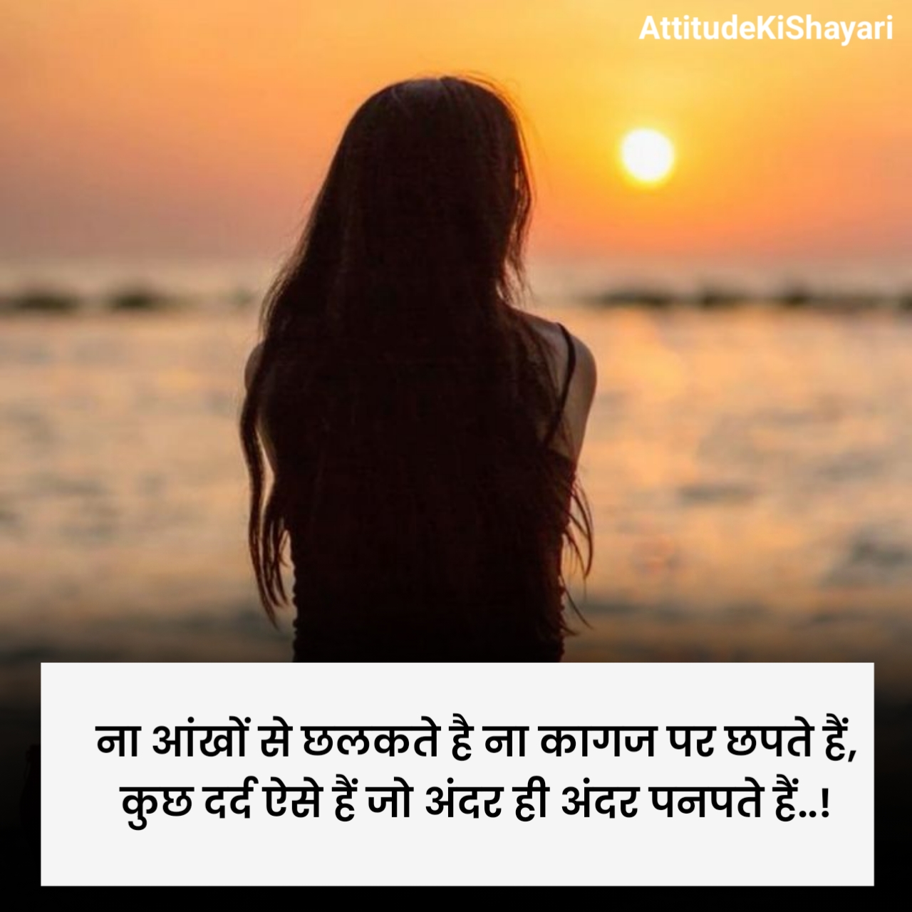 मूड ऑफ शायरी फोटो