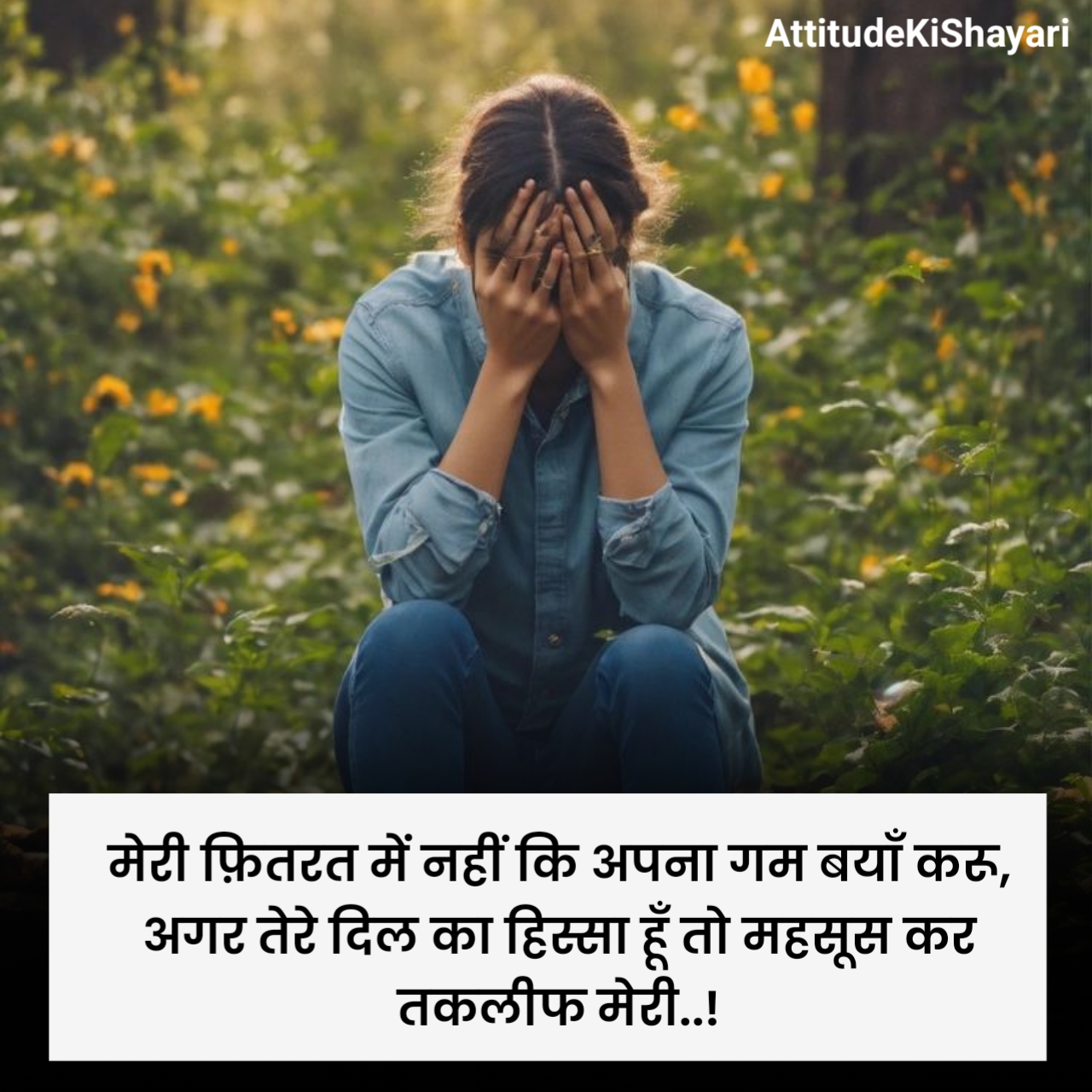 मूड ऑफ शायरी फोटो