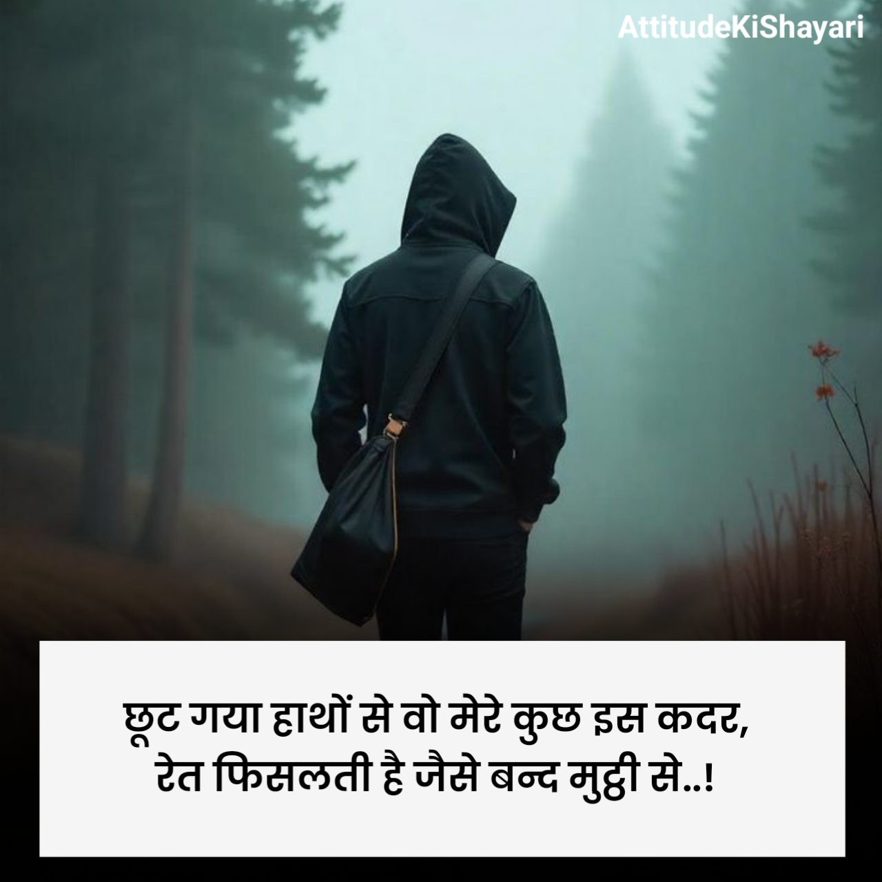 मूड ऑफ शायरी फोटो