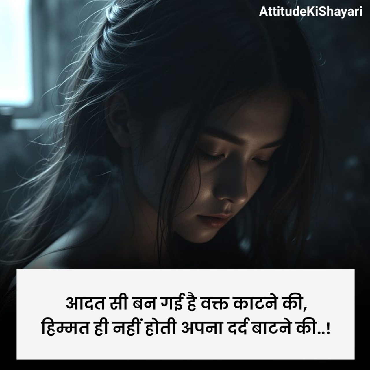 मूड ऑफ शायरी फोटो