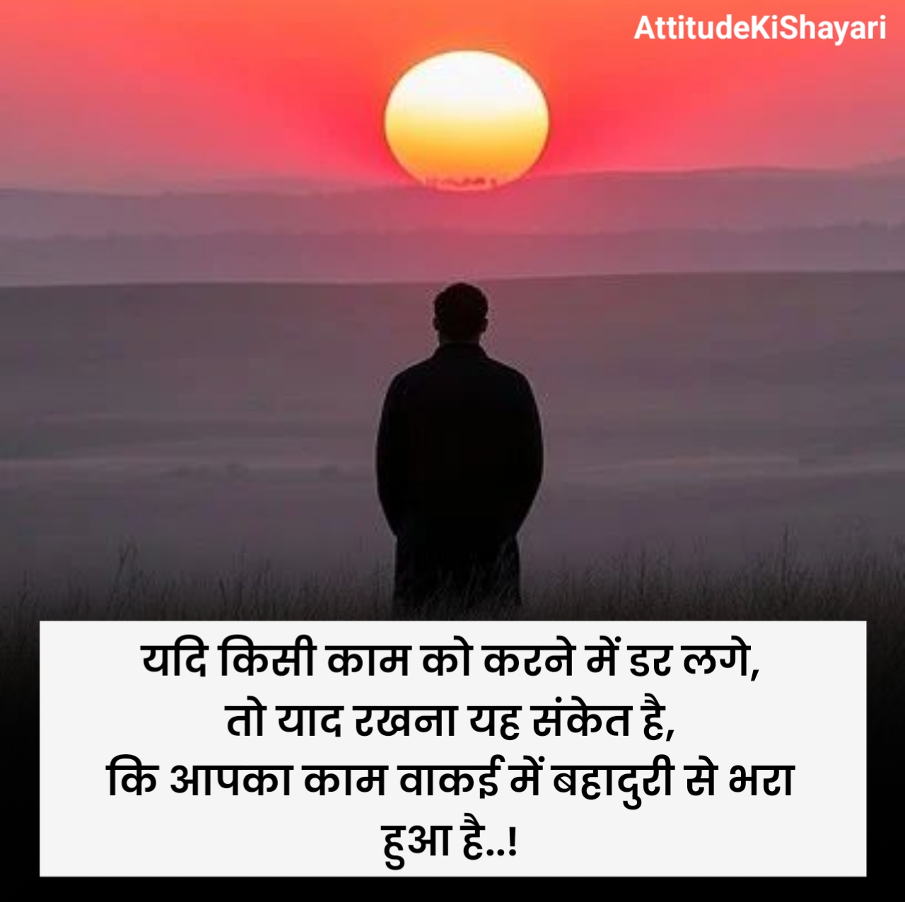 Success Motivational Shayari