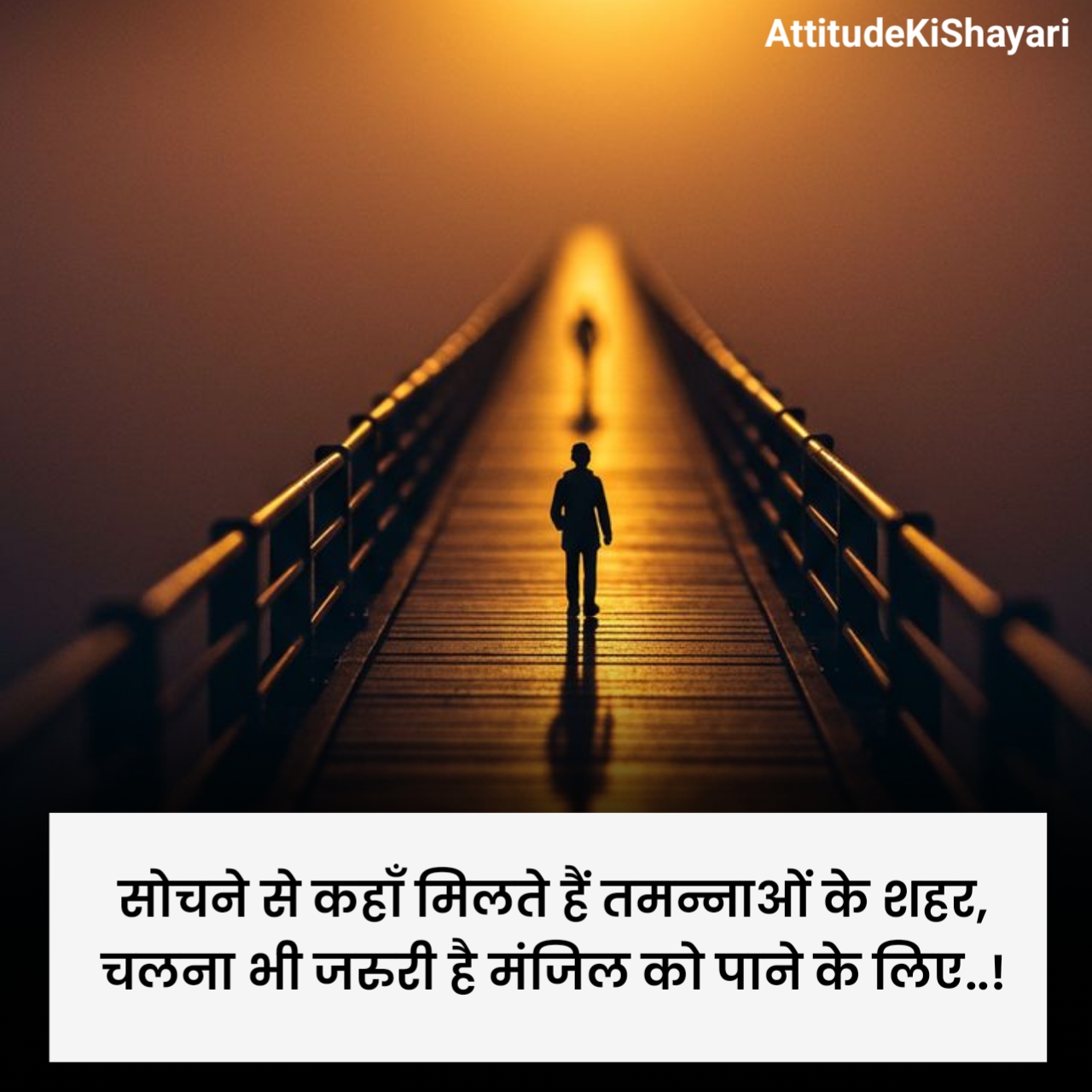 Success Motivational Shayari