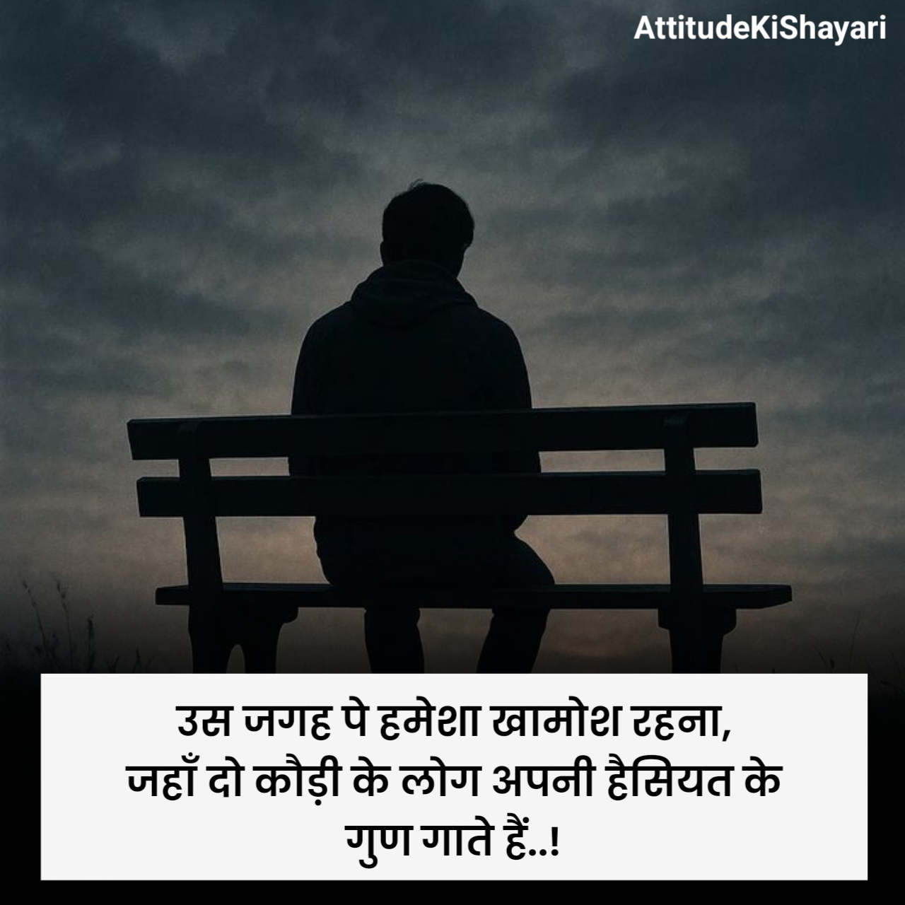 Success Motivational Shayari