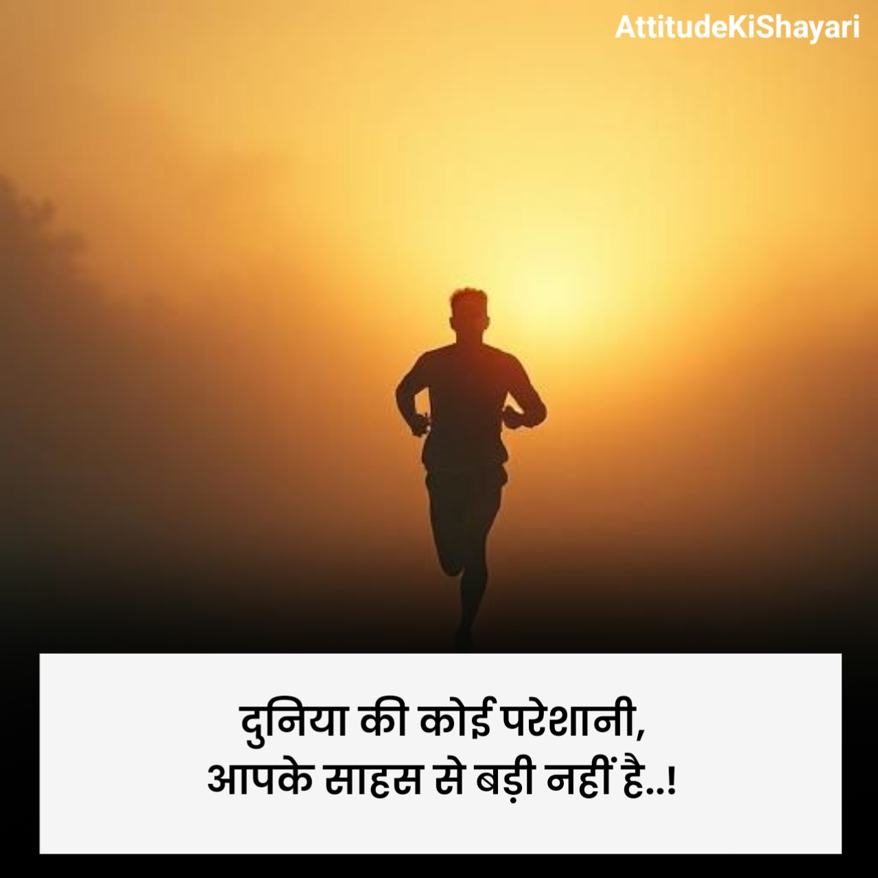 Success Motivational Shayari