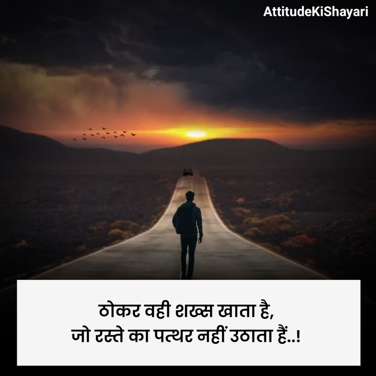 जबरदस्त मोटिवेशनल शायरी