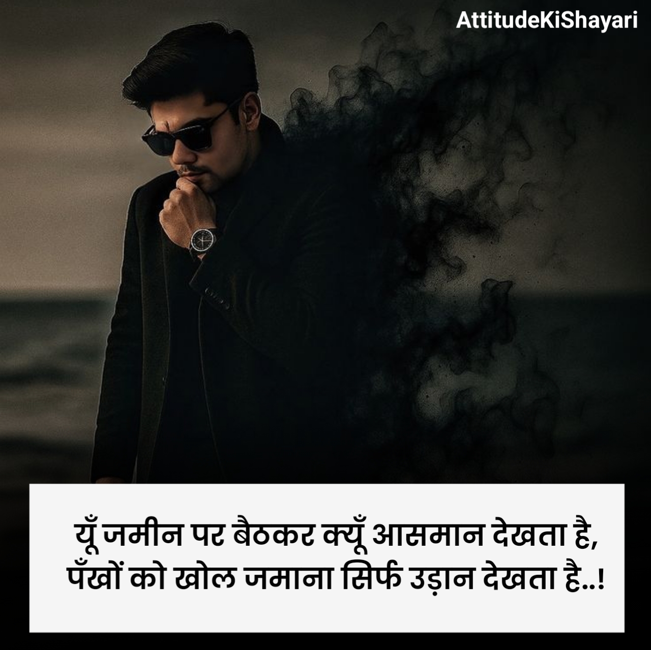 जबरदस्त मोटिवेशनल शायरी