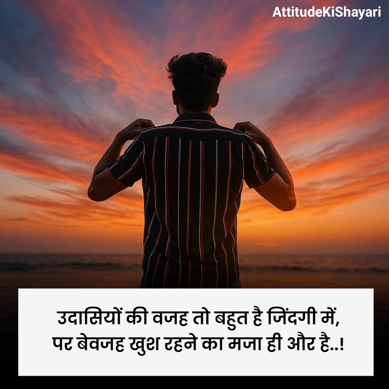 जबरदस्त मोटिवेशनल शायरी