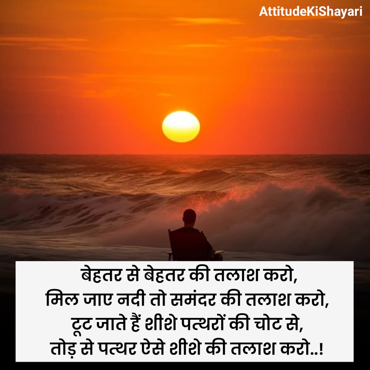 Motivational Shayari in Hindi 