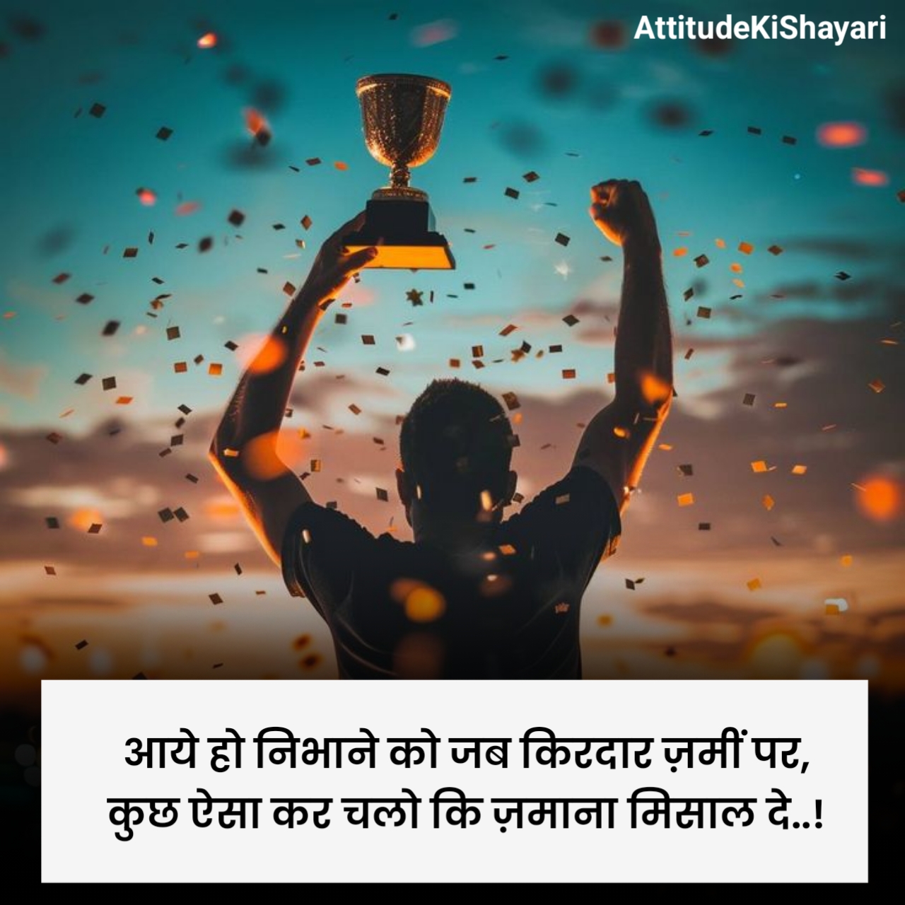 Motivational Shayari in Hindi 