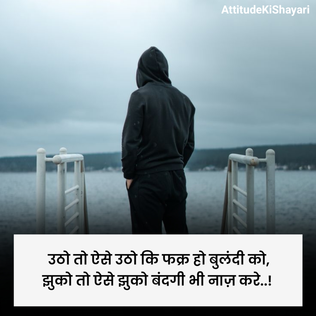 मोटिवेशनल शायरी 2 लाइन