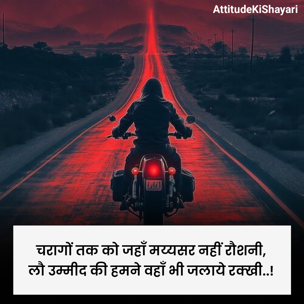 मोटिवेशनल शायरी 2 लाइन