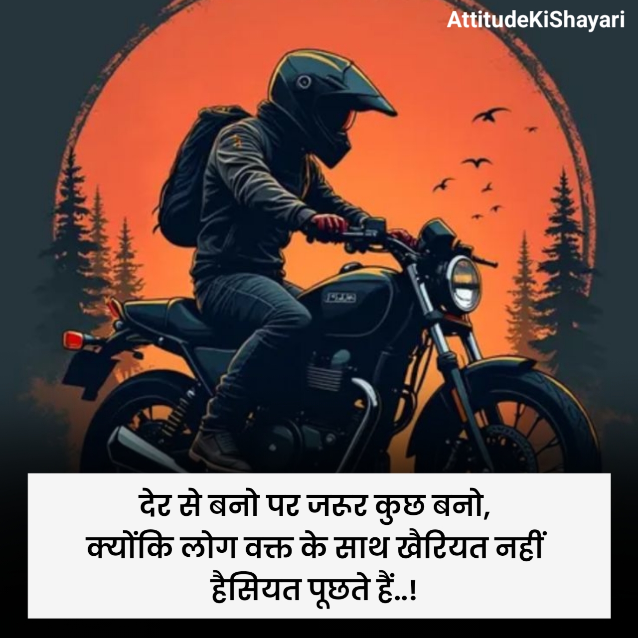 मोटिवेशनल शायरी 2 लाइन