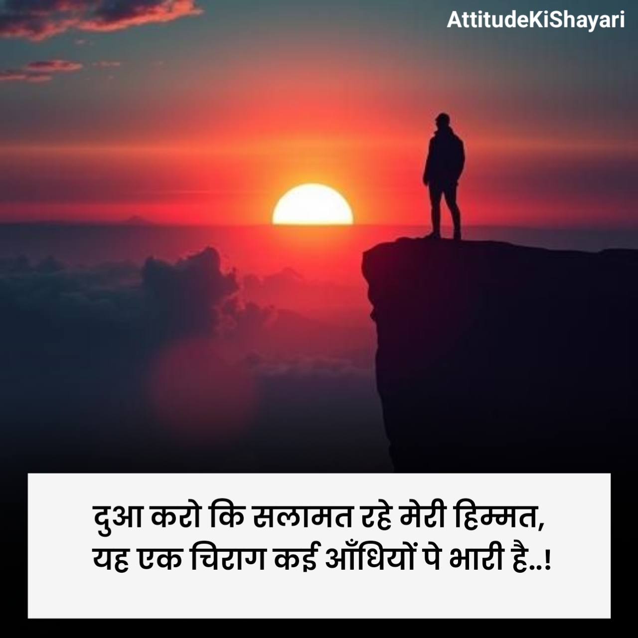 मोटिवेशनल शायरी 2 लाइन