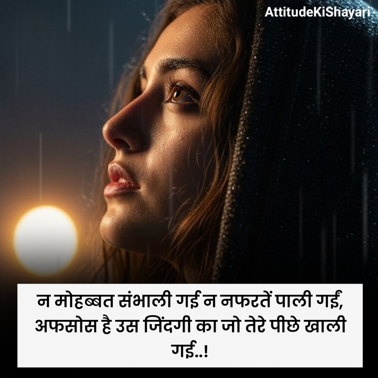 Nafrat Shayari 2 Line