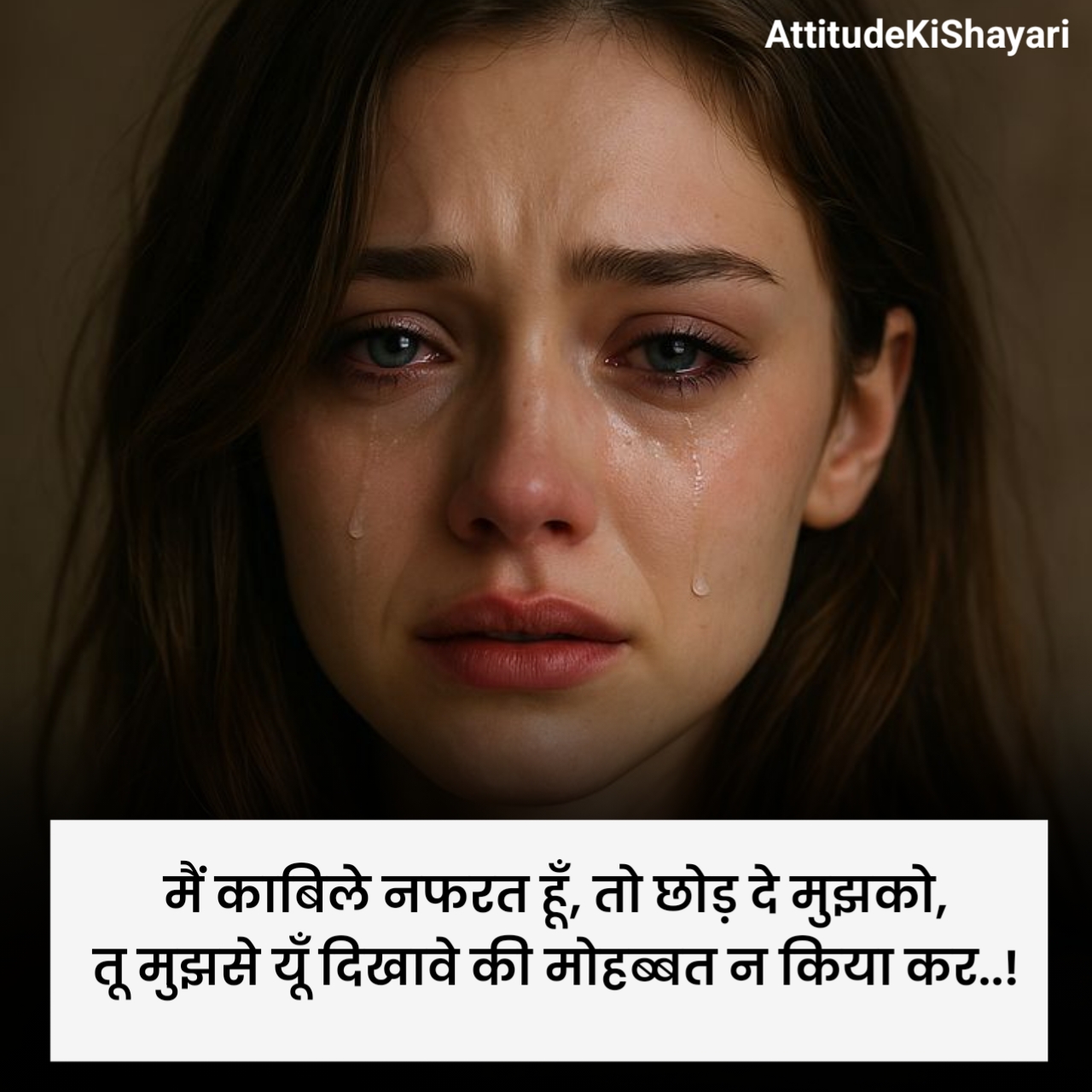 Nafrat Shayari in Hindi