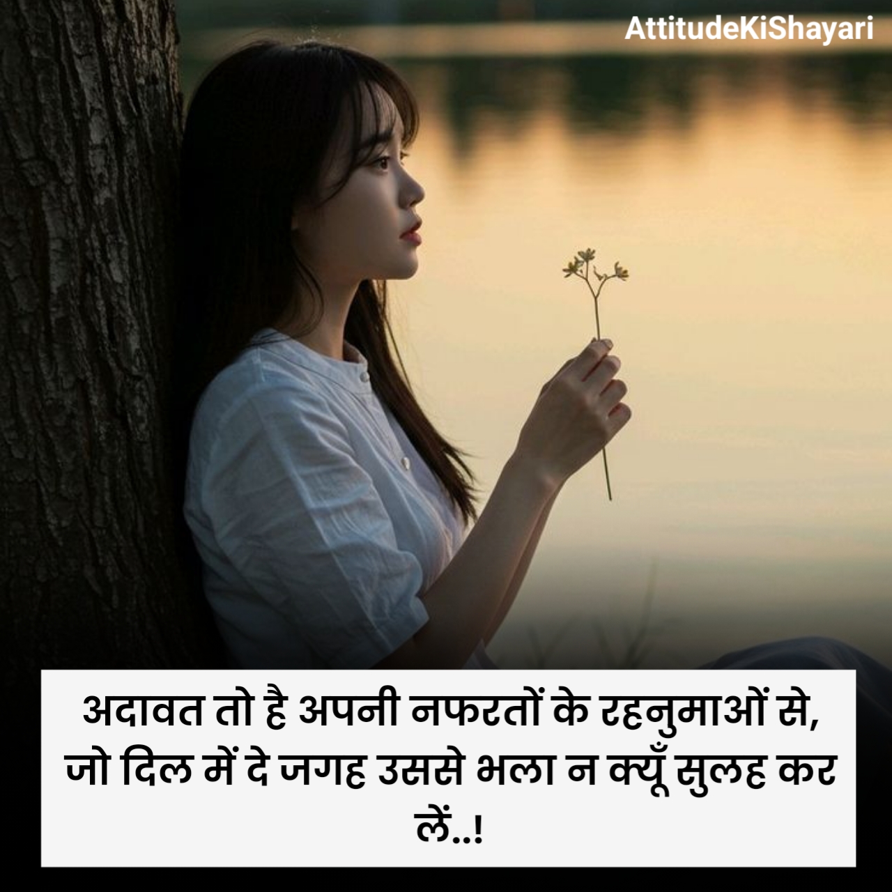 Nafrat Shayari in Hindi