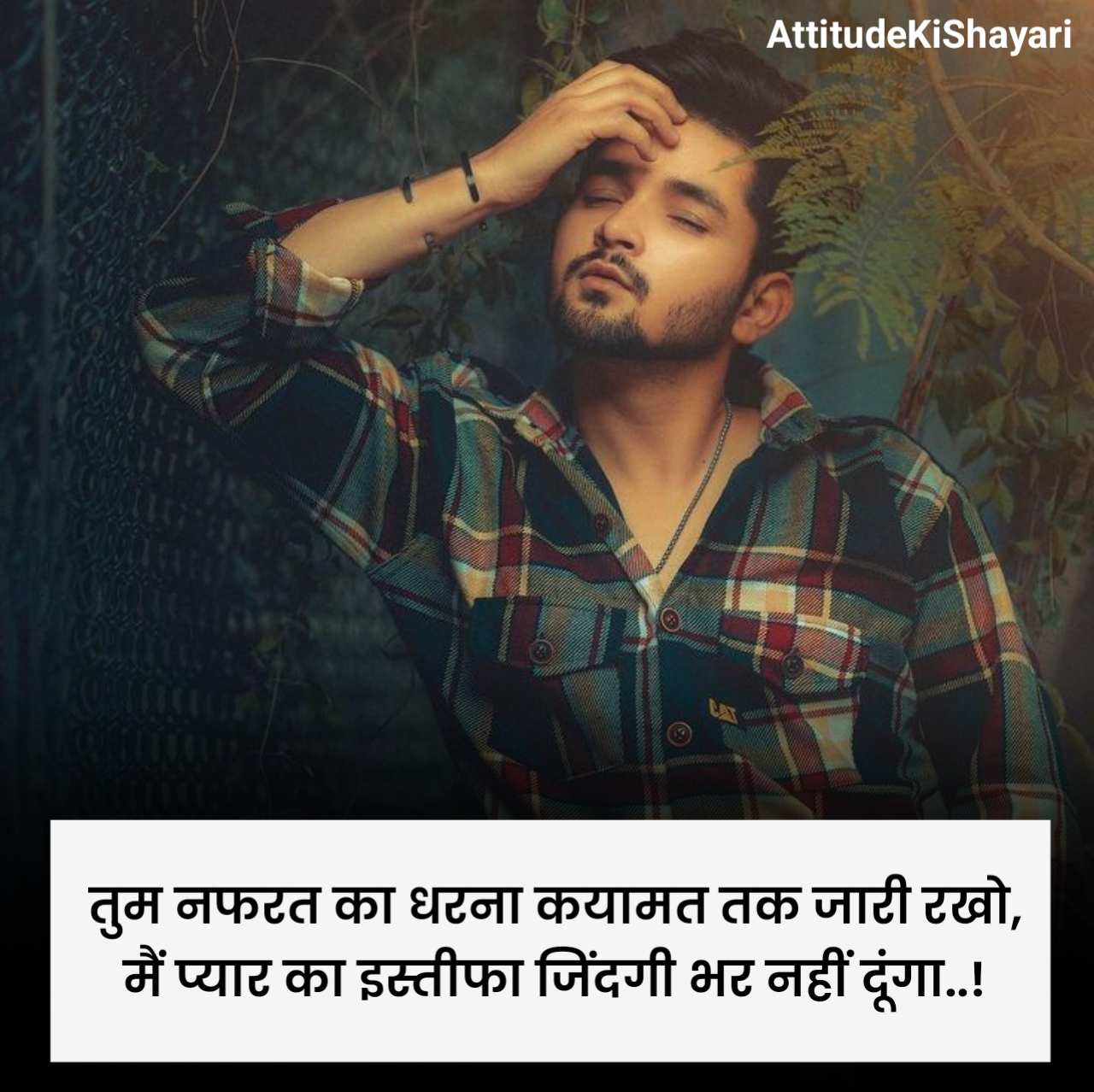 Nafrat Shayari in Hindi
