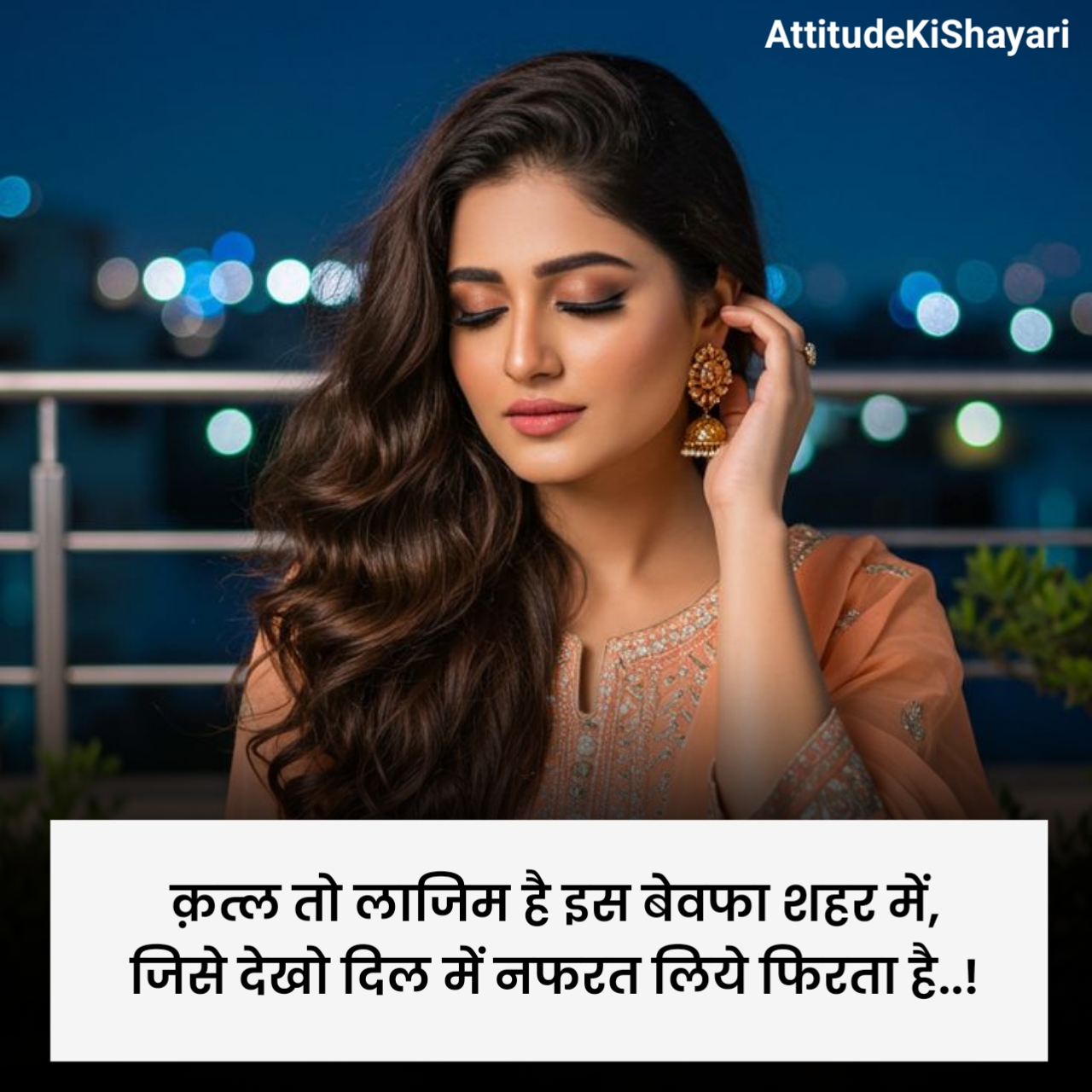 Nafrat Shayari in Hindi