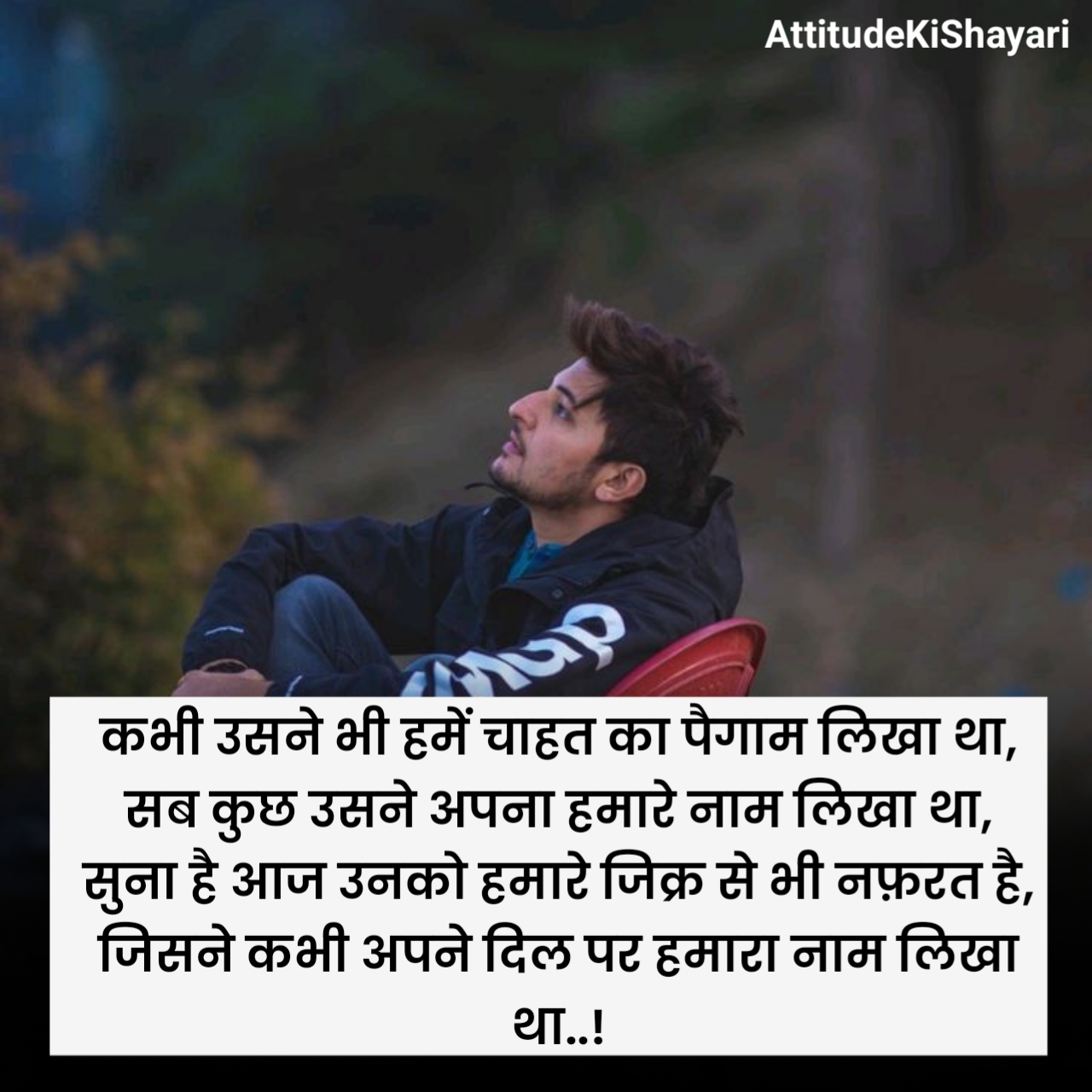 Attitude Nafrat Shayari