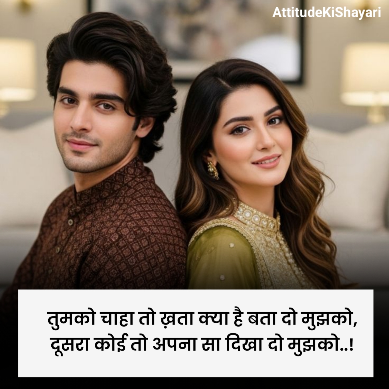 प्यार भरी शायरी दो लाइन