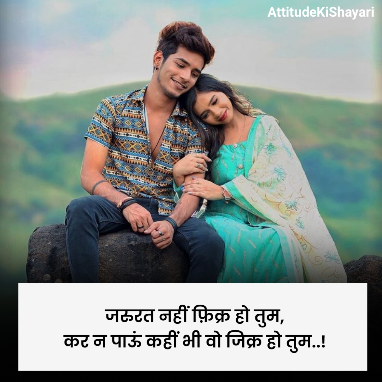 प्यार भरी शायरी दो लाइन