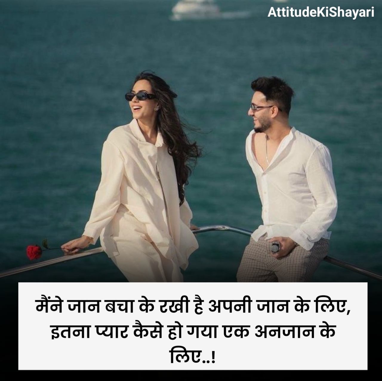 प्यार भरी शायरी दो लाइन