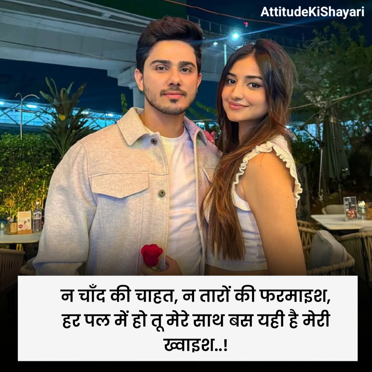 प्यार भरी शायरी दो लाइन